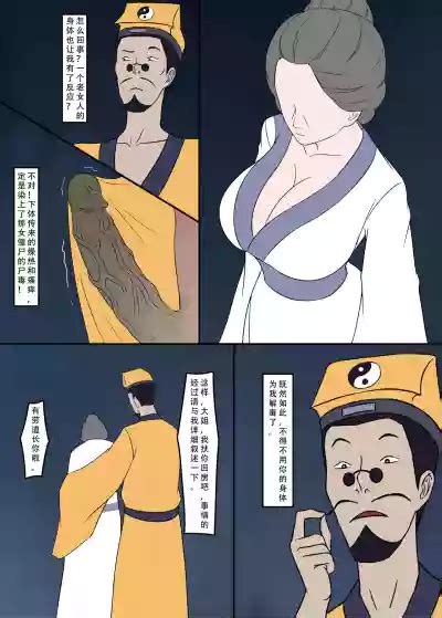 QWER 冥婚下完结 nhentai hentai doujinshi and manga