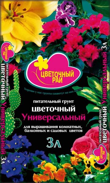 Грунт Универсальный 3 л, Цветочный рай - купить по низкой цене в ...