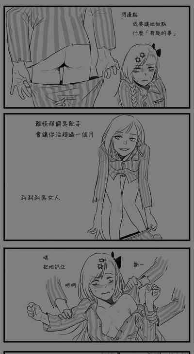 Negev X Kar K Nhentai Hentai Doujinshi And Manga