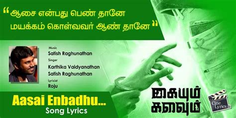 Hero Naan Song Lyrics Kaiyum Kalavum 2022 Film