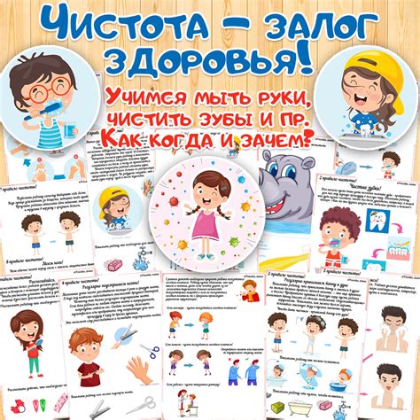 «Правила личной гигиены для детей» - Мой знайка