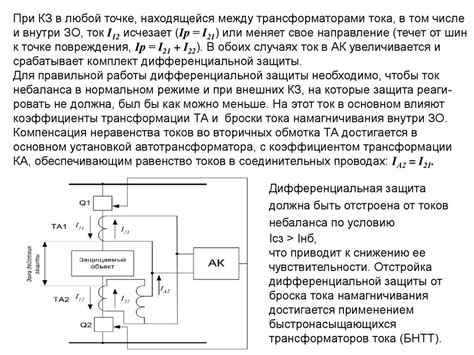 Общие сведения о релейной защите - презентация онлайн