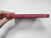Книга: Окружи себя лучшими - Клаудио Фернандес-Араос. Купить книгу ...