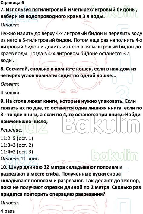 ГДЗ рабочая тетрадь Юным умникам и умницам 4 класс Холодова Росткнига ...