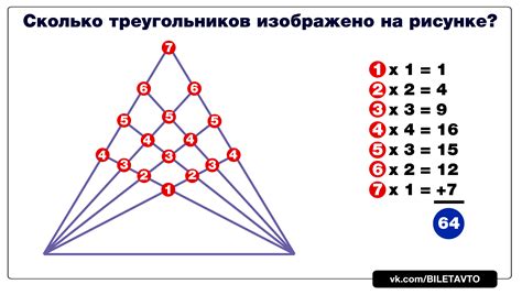 Сколько Треугольников Видите На Картинке Ответ — Mixyfotos.ru
