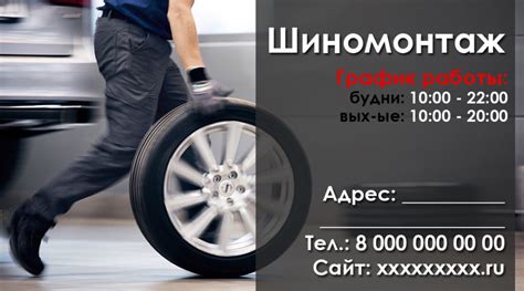 Дизайнерская визитка для автосервиса шиномонтаж - Как сделать визитки ...