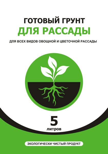 Почвогрунт Грунт для Рассады 5л АСР - купить по низкой цене в интернет ...