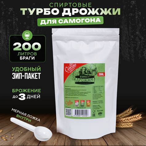 Дрожжи спиртовые Турбо для самогона 200 литров Мегапак / дрожжи для ...