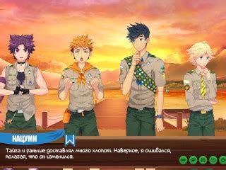 Игра Лагерь друзей Эпизод План Русская озвучка Pornhub Gay