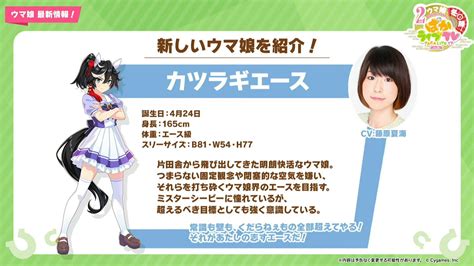 Uma Musume 2nd Anniversary Unveils New Visual, More Horse Girls, and Up ...