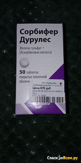 Отзыв про Таблетки железосодержащие Сорбифер Дурулес: "Хорошо помогают ...