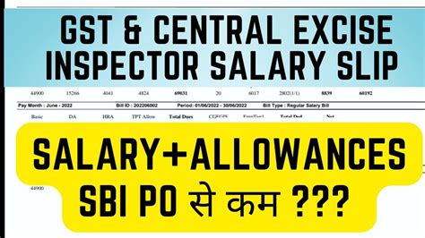 SSC CGL Latest Salary Slip 2022 First Salary Of Central Excise