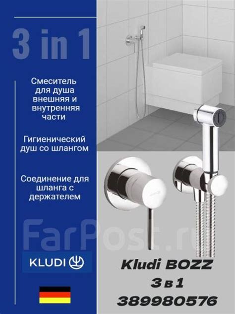 Гигиенический душ Kludi BOZZ, под заказ. Цена: 17 990₽ во Владивостоке