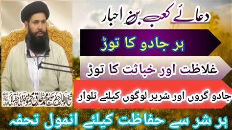 Jadu Ka Bemisal Tour Hakeem Tariq Mahmood Shortvideo YouTube