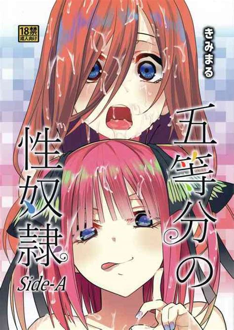 Parody Gotoubun No Hanayome Nhentai Hentai Doujinshi And Manga