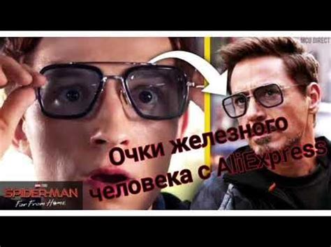 Очки железного человека и Человека-паука с АлиЭлекспрэсс, стоит ли ...