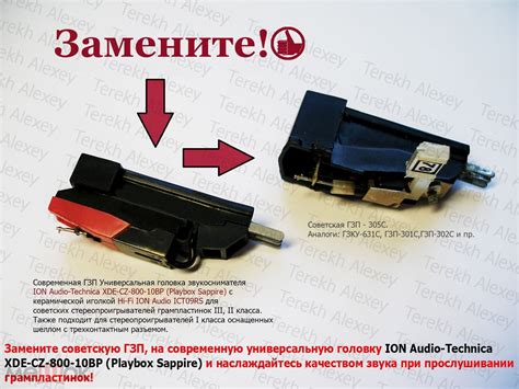 Головка звукоснимателя иголка ГЗП-301,302,305,ГЗКУ-631 Аналог головки ...