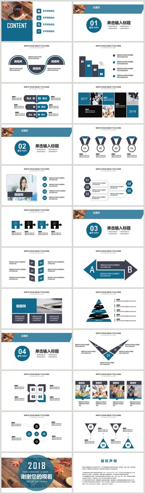 简约商务调研报告ppt模板图片 正版模板下载400105229 摄图网