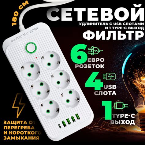 Сетевой фильтр S.A.Lmarket Удлинитель с предохранителем 1,8м - купить ...