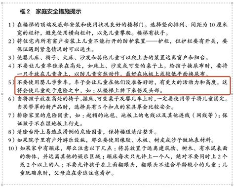 为什么儿科医生都在呼吁「禁售婴儿学步车」？ 凤凰网健康 凤凰网