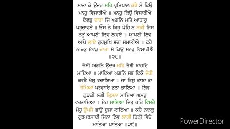 Santhya Anand Sahib By Dr Gurpreet Singh Giani Part 5 YouTube