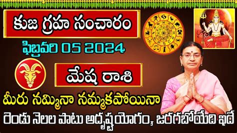 Kuja Transit Effect On Mesha Rashi Mesha Rasi Phalalu Aries