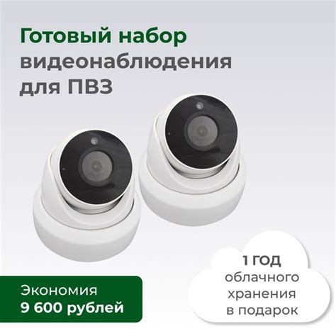 Камера видеонаблюдения Линия Набор для ПВЗ 5MP Dome 2.8 2592x1944 ...