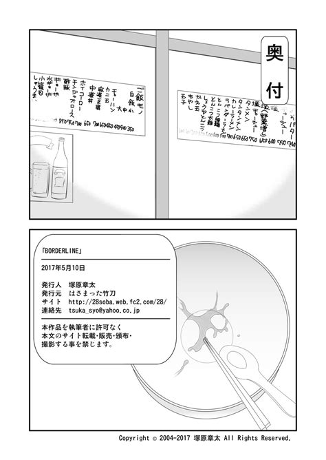 BORDERLINE Page Nhentai Hentai Doujinshi And Manga