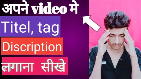 How To Write Best Titel Tags Discription For Youtube Video You Tube