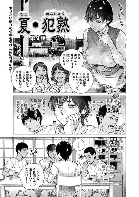 COMIC HOTMiLK Koime Vol Page Nhentai Hentai Doujinshi And Manga