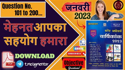 Speedy Current Affairs 2023 Speedy Current Affairs 2022 YouTube