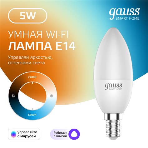 Умная лампочка Wi-Fi Smart Home E14 С37 5W 470лм управление голосом ...