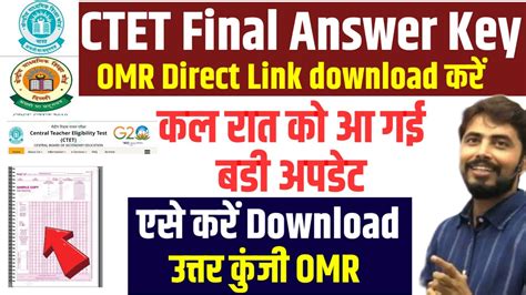 Ctet Result Cut Off Final Answer Key Out Ctet Omr Sheet Answer