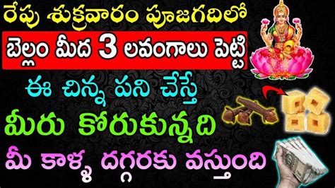 Telugu New channel Telugu New రప శకరవర పజగదల బలల మద 3 లవగల పటట ఈ చనన