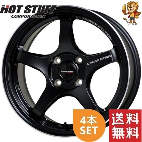 HOT STUFF ホイール 本セット CROSS SPEED HYPER EDITION CR GB インチ J PCD H インセット クロススピード