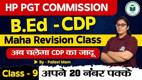 HP PGT Commission 2024 CDP B Ed Maha Revision Class 9 अब चलग