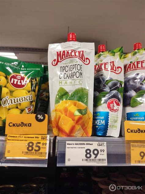 Отзыв о Джем Махеевъ "Манго протертое с сахаром" | Ароматное и вкусное ...