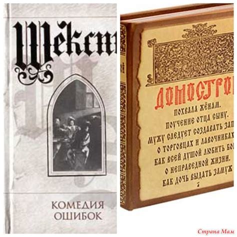 Домострой книга 16 века: Книга: "Домострой". Купить книгу, читать ...