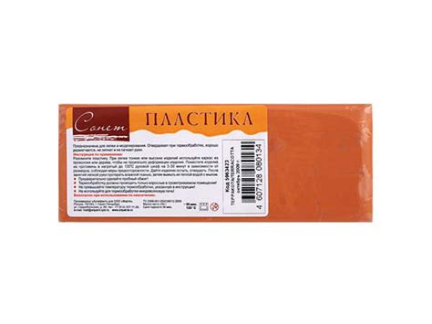 Пластика 250 г терракот, Сонет (арт. 5963423) - купить оптом и в ...