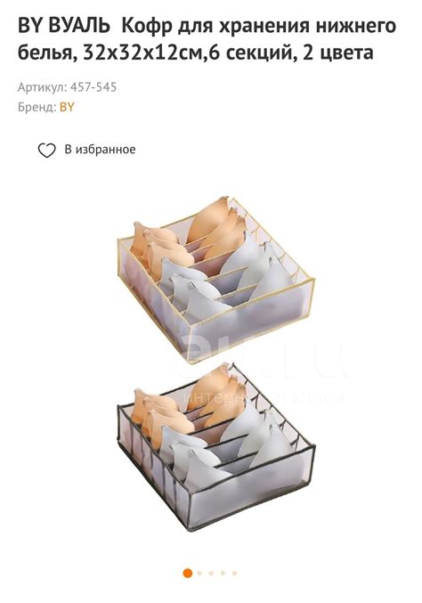 Кофр для белья — купить в Красноярске. Состояние: Новое. Средства по ...