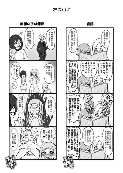 Mesubuta Sexaroid Tensei Nhentai Hentai Doujinshi And Manga