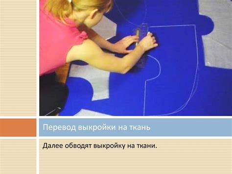 Профессия – швея. Последовательность работы портного, швеи ...