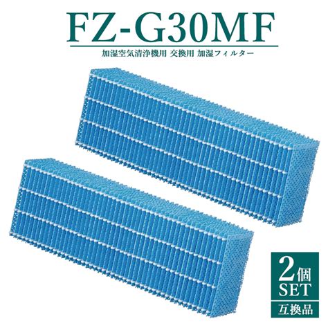 楽天市場即納FZ G30MF 空気清浄機 フィルター 加湿フィルター fz g30mf シャープ 加湿空気清浄機 KC 30T5 B