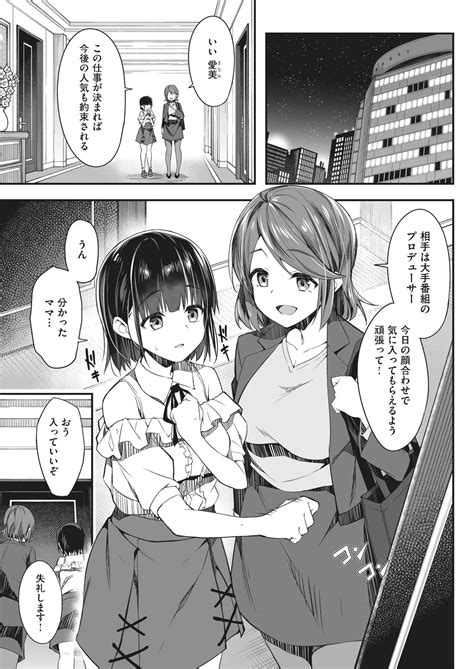 Oyako Shouaku Page Nhentai Hentai Doujinshi And Manga