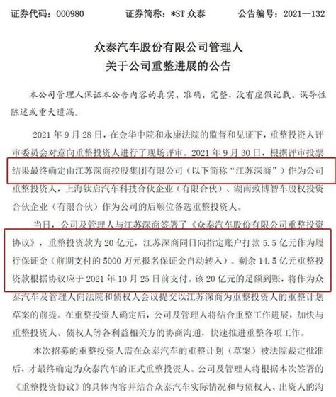 20亿接盘众泰后杀入汽车行业，幕后老板身家背景不一般凤凰网汽车凤凰网