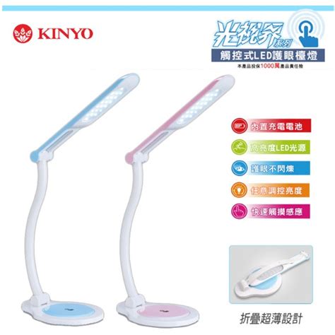 Kinyo 耐嘉 Pled 860 觸控式led護眼檯燈折疊式超薄充電式護眼燈省電不閃爍環保閱讀桌燈 蝦皮購物