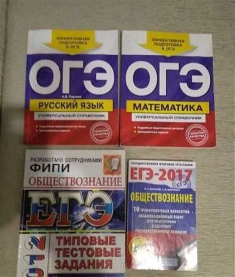Справочник огэ, егэ | Festima.Ru – частные объявления