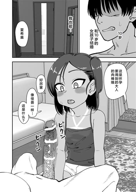 Tanetsuke Matsuri Ga Aru Mura De Page 13 Nhentai Hentai Doujinshi And Manga