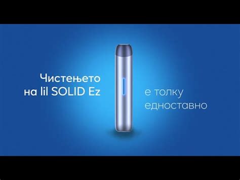 Како да го исчистиш твојот lil SOLID Ez YouTube