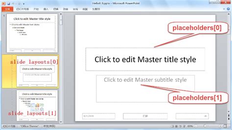 第7章 Python与PowerPoint自动操作 CSDN博客